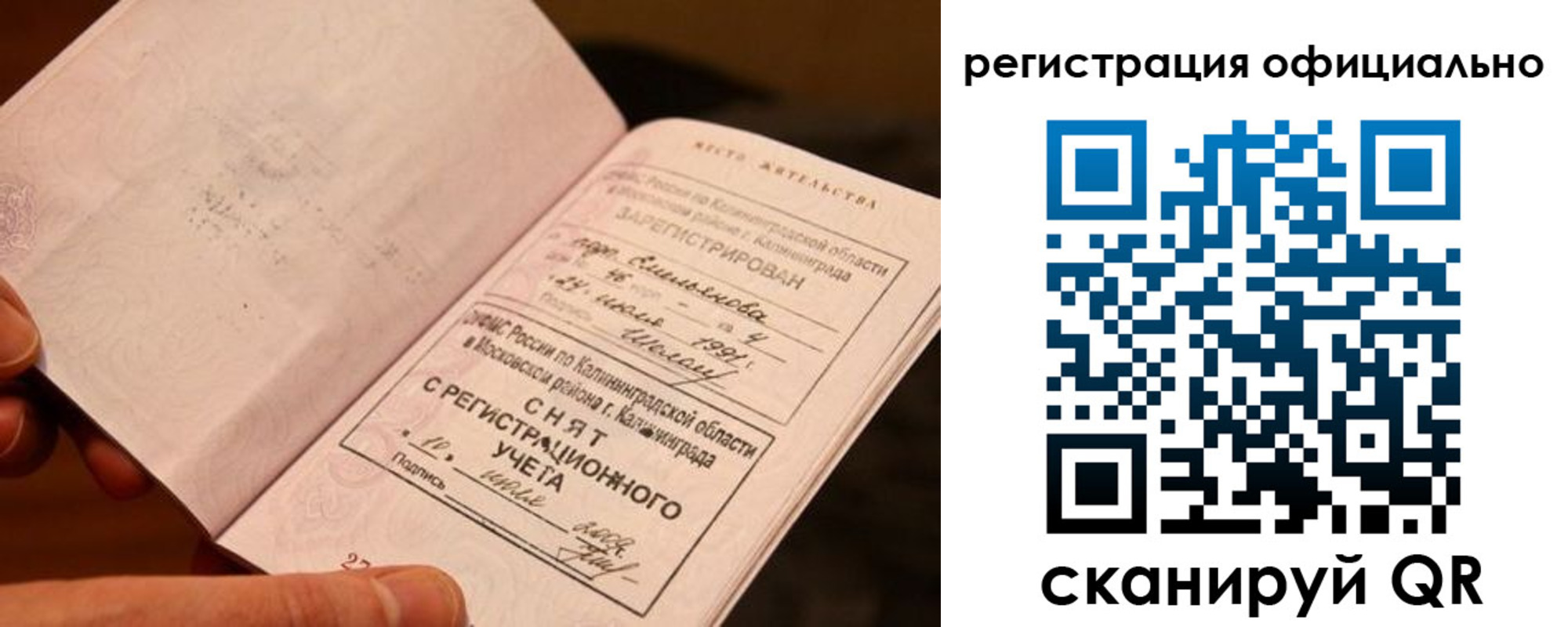 временная регистрация для всех в Коми