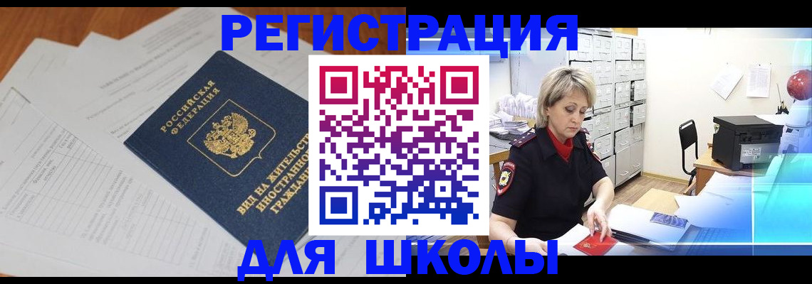 прописка штамп в Коми