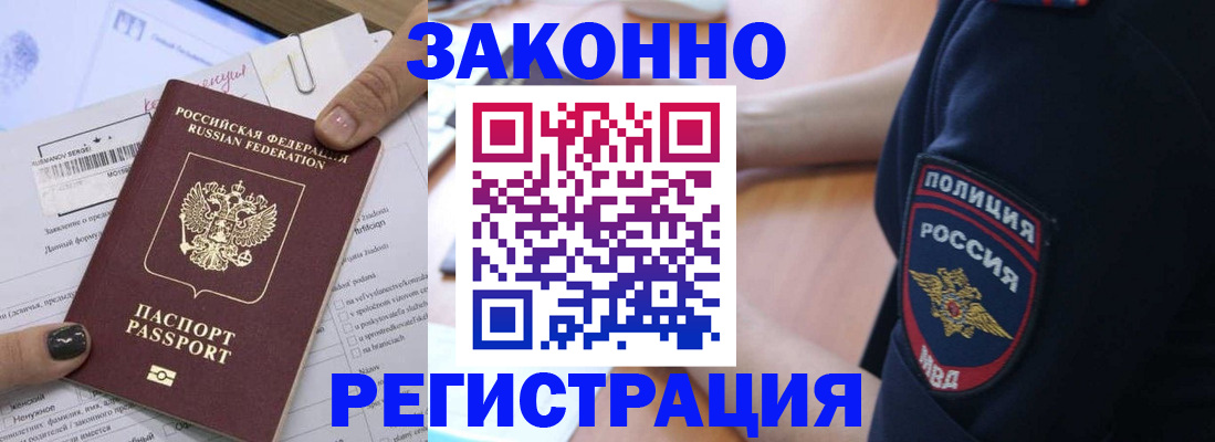 временная регистрация собственник в Коми