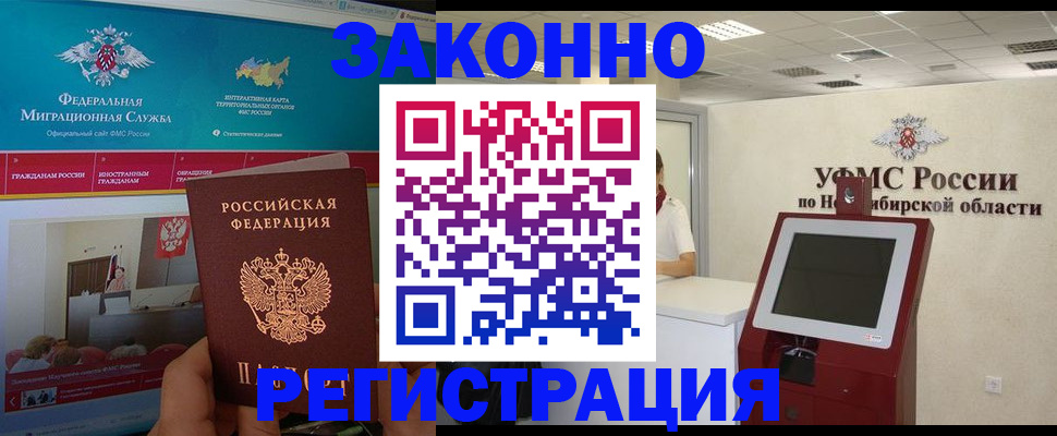 прописка штамп в Коми