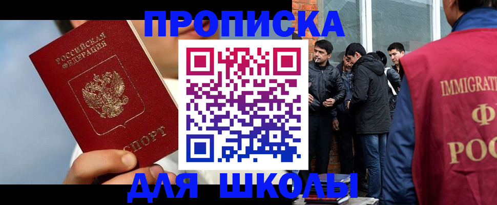 временная регистрация поиск в Коми
