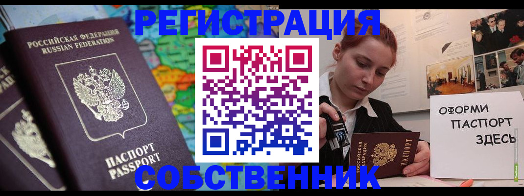 прописка в Коми